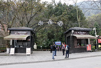 白公馆