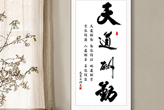 装裱卷轴