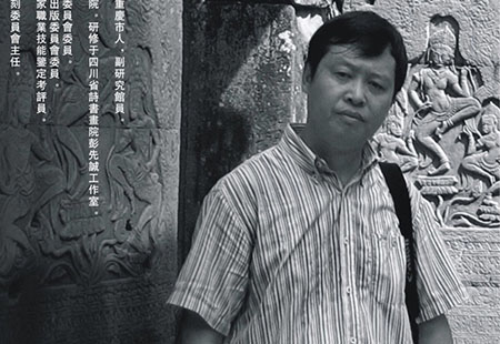 戴文