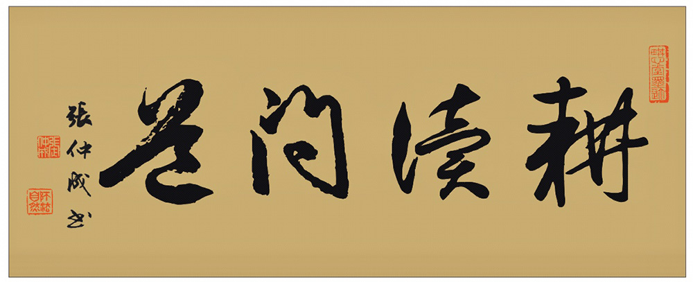张仲成作品.jpg