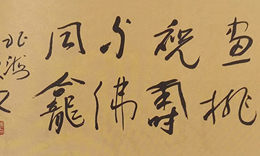 书法与书道