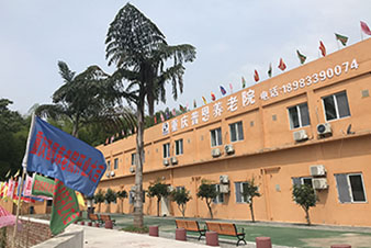 重庆普恩养老院