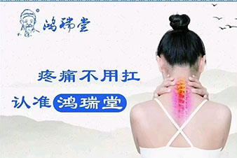 艾生爱健康理疗馆