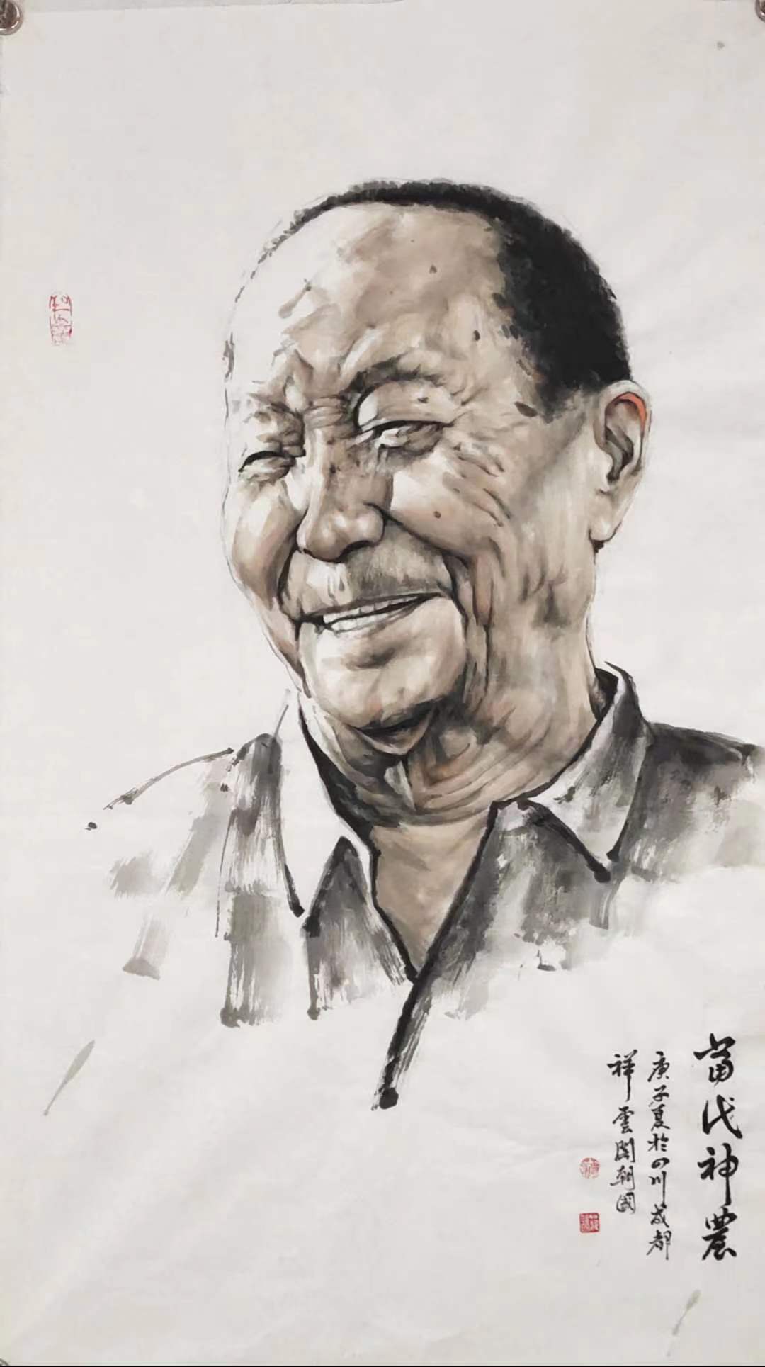 当代神农.jpg