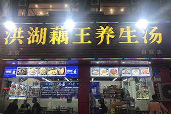 科园4路的烟火气