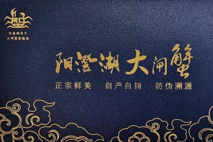 大闸蟹自产自销正在开市