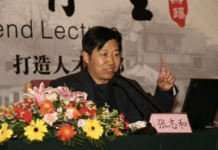张志和