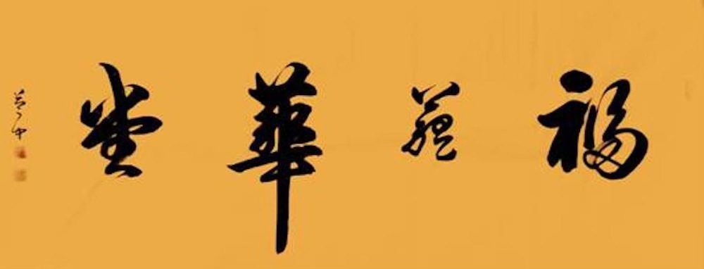 微信图片_20231211101439.jpg